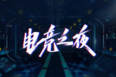 lolS14賽程春季賽_lolS14總決賽彩票_S14英雄聯(lián)盟全球總決賽電競賽事競猜